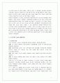 LG전자의 Zenith전자 인수 4페이지