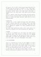 LG전자의 Zenith전자 인수 5페이지