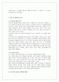 LG전자의 Zenith전자 인수 6페이지