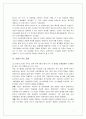 LG전자의 Zenith전자 인수 7페이지