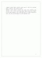 LG전자의 Zenith전자 인수 8페이지