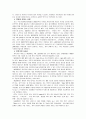 SK텔레콤의 무선인터넷 사업 전략 5페이지