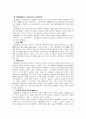 SK텔레콤의 무선인터넷 사업 전략 6페이지