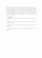 SK텔레콤의 무선인터넷 사업 전략 8페이지