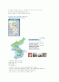 한반도 대운하 사업 15페이지