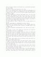 한반도 대운하 사업 19페이지