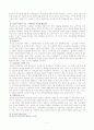 [교육학개론]교육의 순기능과 역기능 11페이지