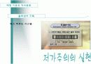 가격결정과 가격관리사례분석(렉서스,이마트사례) 19페이지