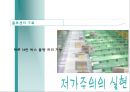 가격결정과 가격관리사례분석(렉서스,이마트사례) 21페이지