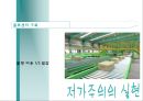 가격결정과 가격관리사례분석(렉서스,이마트사례) 22페이지