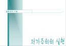 가격결정과 가격관리사례분석(렉서스,이마트사례) 23페이지