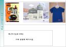 가격결정과 가격관리사례분석(렉서스,이마트사례) 26페이지