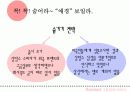케라시스(kerasys) 브랜드분석 8페이지