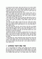 [경제]남북경협 2페이지
