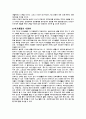 [경제사회] 주 5일 근무제와 생산성 2페이지