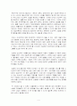 데이비드 리카르도 자유무역론을 통해 본 한미 FTA(죽은경제학자의 살아있는 이야기) 4페이지