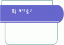 과대광고와 허위광고 사례분석 1페이지