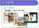 과대광고와 허위광고 사례분석 5페이지