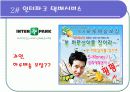 과대광고와 허위광고 사례분석 7페이지