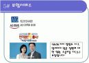 과대광고와 허위광고 사례분석 13페이지