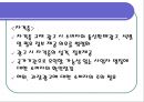 과대광고와 허위광고 사례분석 26페이지