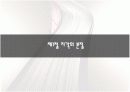 [소비자행동, 조직행동]지각 총정리 3페이지
