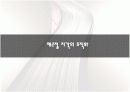 [소비자행동, 조직행동]지각 총정리 17페이지