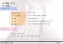 [소비자행동, 조직행동]지각 총정리 23페이지