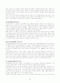 [공학] 연료전지(수소저장합금의 응용) 5페이지