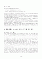 [공학] 연료전지(수소저장합금의 응용) 10페이지