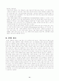 [공학] 연료전지(수소저장합금의 응용) 19페이지