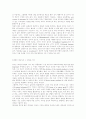 [교육철학] 장자끄 루소의 [Emile]을 기반으로 그의 교육사상을 접하며.. 2페이지