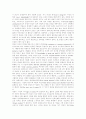 [교육철학] 장자끄 루소의 [Emile]을 기반으로 그의 교육사상을 접하며.. 4페이지