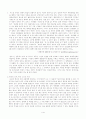 21세기 한국, 세계화 시대의 경쟁에서 살아남아야 한다 2페이지