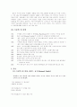 스타벅스의 기업 성공사례 분석  3페이지