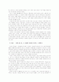 스타벅스의 기업 성공사례 분석  8페이지