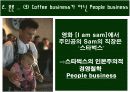 스타벅스의 기업 성공사례 분석  6페이지