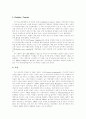 인적자원관리, 여성인력 활용과 기업의 경쟁력  12페이지