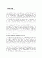 인적자원관리, 여성인력 활용과 기업의 경쟁력  14페이지