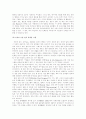 인적자원관리, 여성인력 활용과 기업의 경쟁력  15페이지