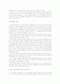 인적자원관리, 여성인력 활용과 기업의 경쟁력  17페이지