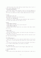 심리평가 이해 8페이지