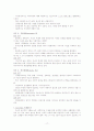 심리평가 이해 17페이지