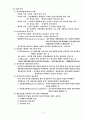 아디다스의 경영전략(경쟁사들과 경쟁분석 및 고객 설문조사) 14페이지