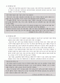 Google VS Yahoo 의 한국시장 진입 24페이지