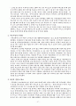 Google VS Yahoo 의 한국시장 진입 39페이지