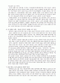 Google VS Yahoo 의 한국시장 진입 41페이지