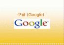 Google VS Yahoo 의 한국시장 진입(ppt) 3페이지