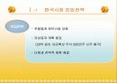 Google VS Yahoo 의 한국시장 진입(ppt) 18페이지