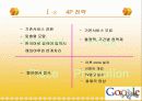 Google VS Yahoo 의 한국시장 진입(ppt) 24페이지